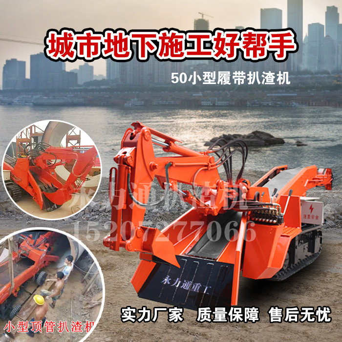 小型扒渣机 网管工作.jpg